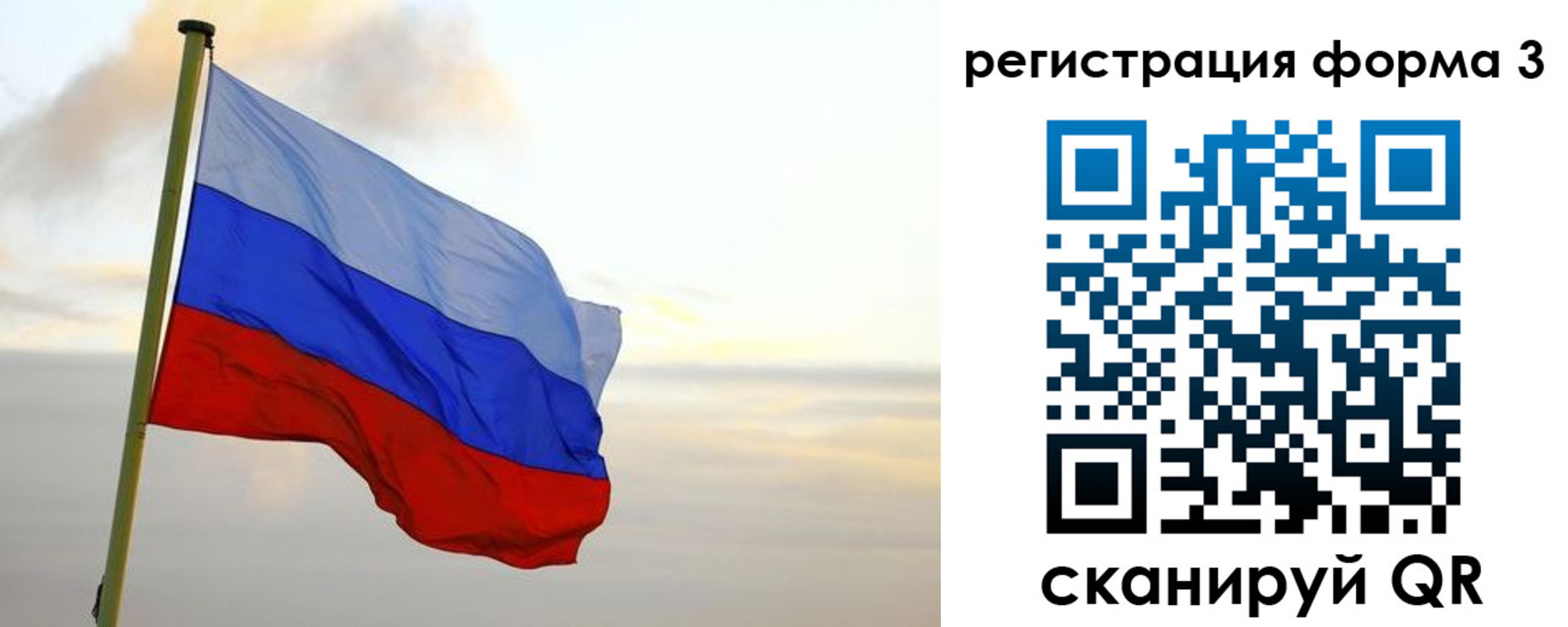 временная регистрация для всех в Чулыме
