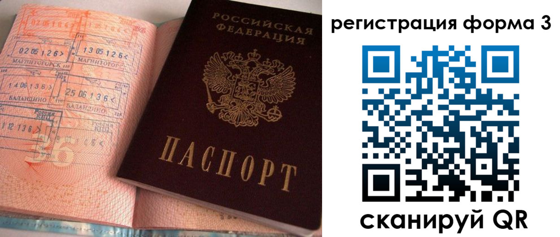 временная регистрация поиск в Чулыме