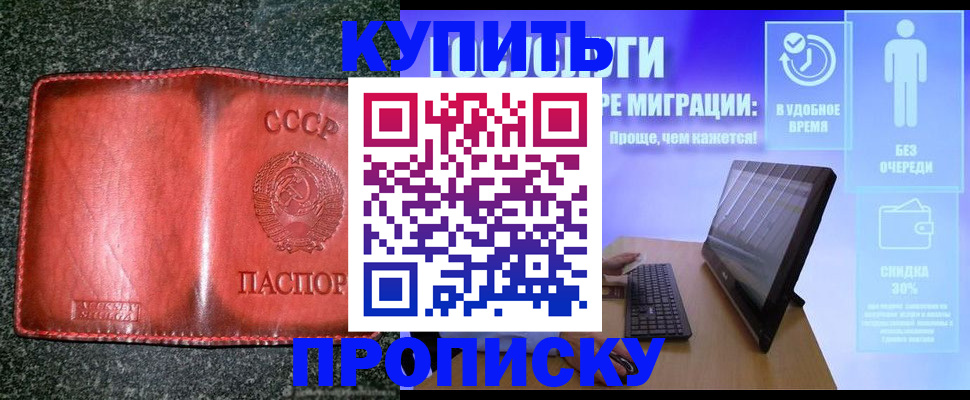 найти адрес прописки в Чулыме