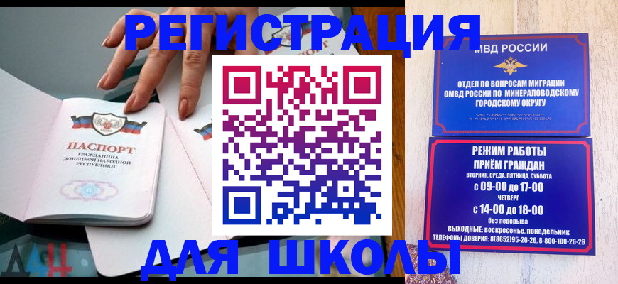 регистрация для дет. сада в Чулыме