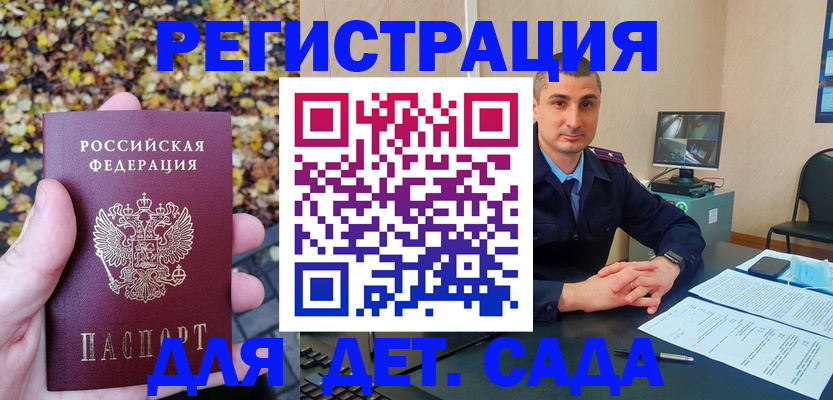временная регистрация поиск в Чулыме