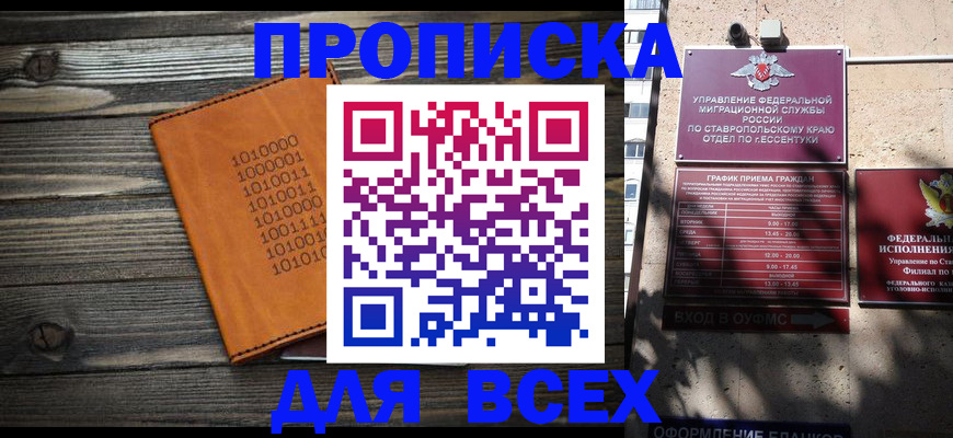 временная регистрация купить в Чулыме