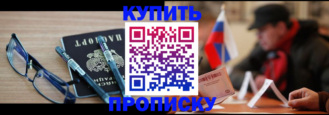 прописка гарантия в Чулыме