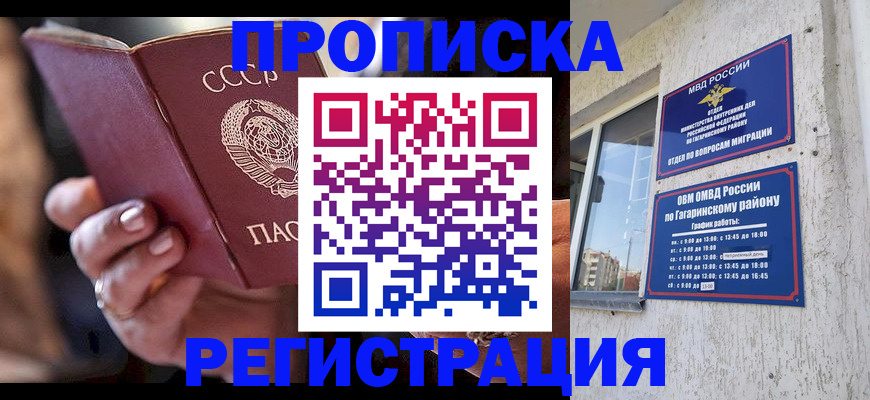 прописка гарантия в Чулыме