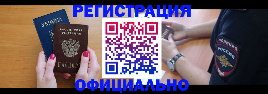 временная регистрация адрес в Чулыме