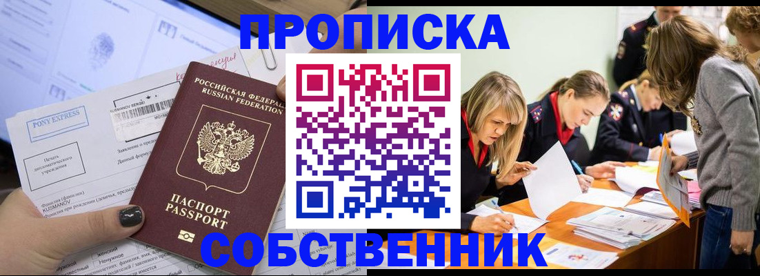 прописка поиск в Чулыме