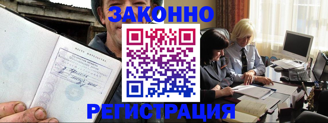 временная регистрация гарантия в Чулыме
