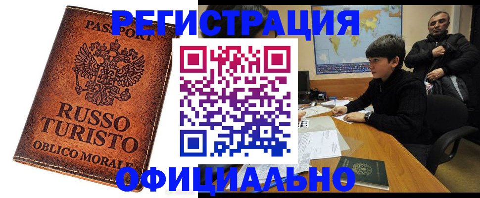 временная регистрация поиск в Чулыме