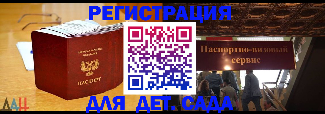 прописка ребенка в Чулыме