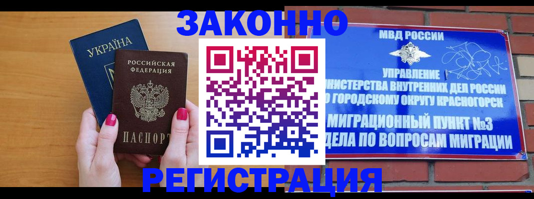 прописка для военкомата в Чулыме